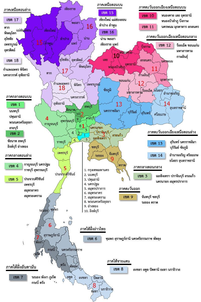 กลุ่ม จังหวัด ภาค ตะวันออก เฉียง เหนือ ตอน บน 2